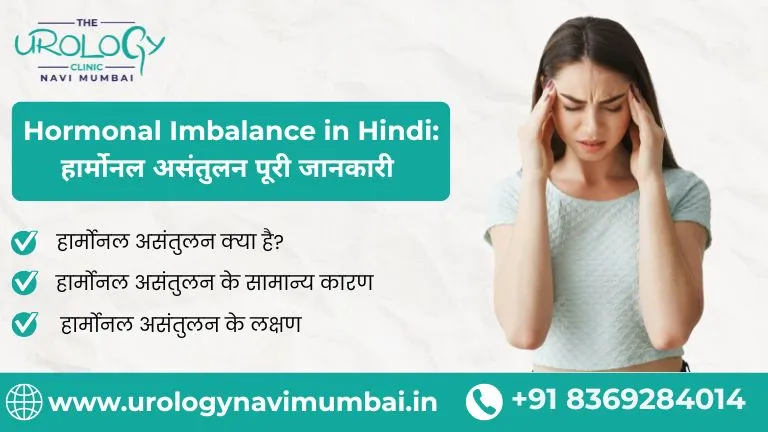 Hormonal Imbalance in Hindi