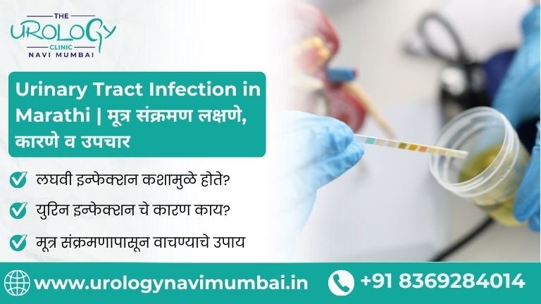 Urinary Tract Infection 