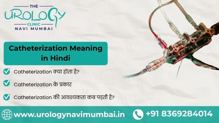catheterization meaning in hindi